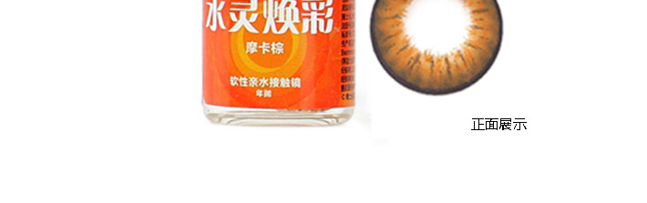 正面包装图