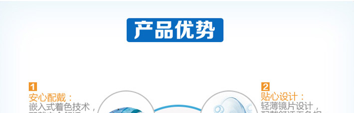 产品特点