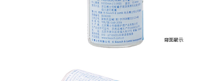 背面包装图