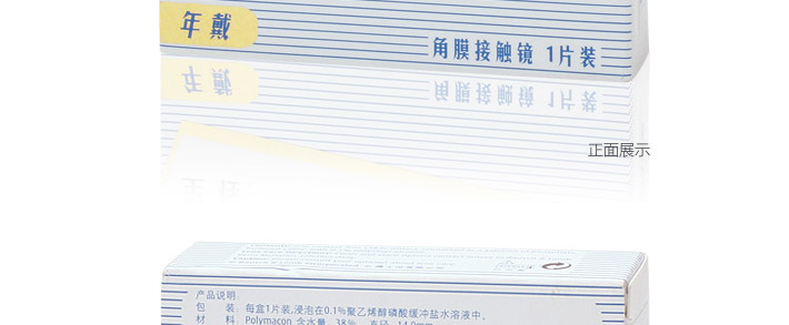 正面包装图