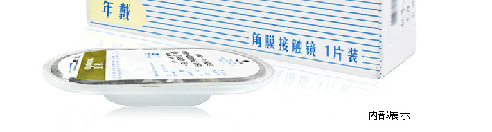侧面包装图