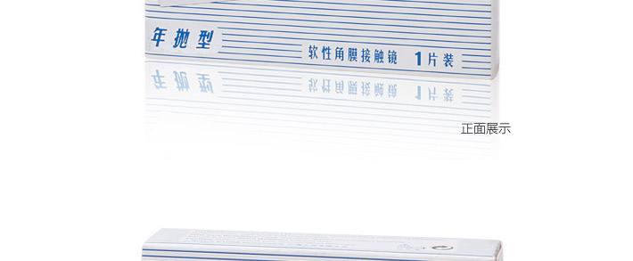正面包装图