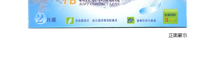 正面包装图