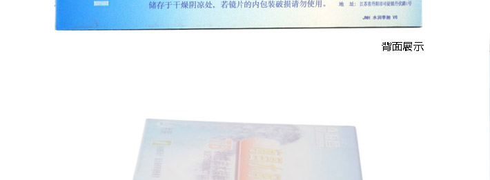 侧面包装图