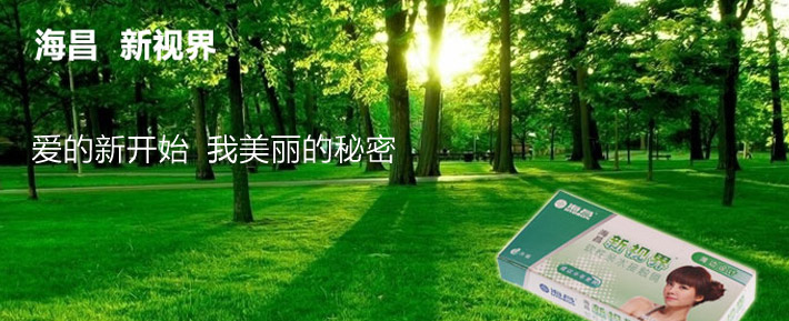 海昌新视界超薄宣传图