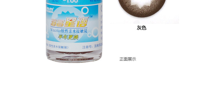 正面包装图