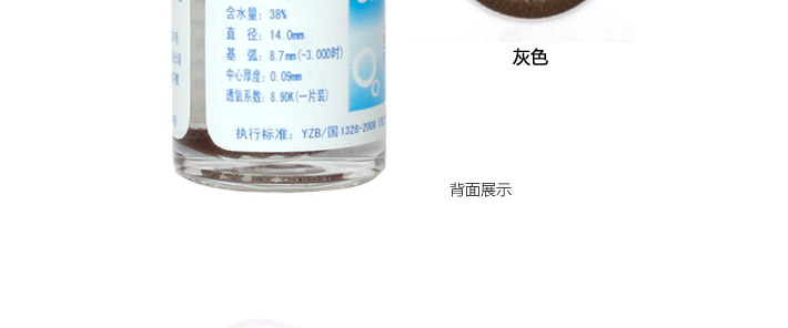 背面包装图