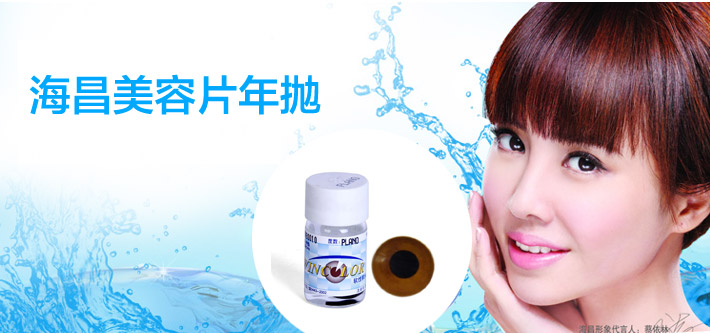 海昌美容片宣传图