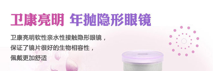 卫康亮明年抛宣传图