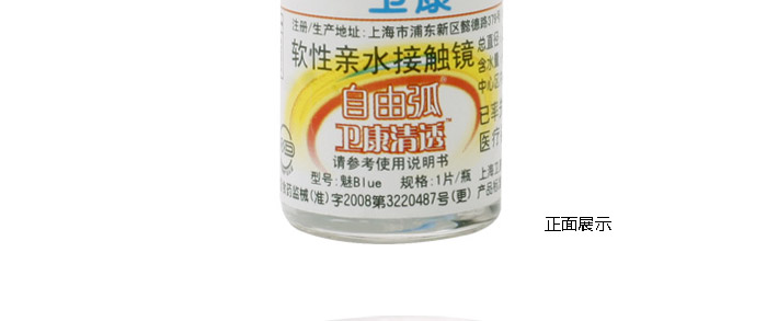 正面包装图