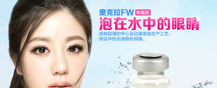 奥克拉极品高透氧宣传图