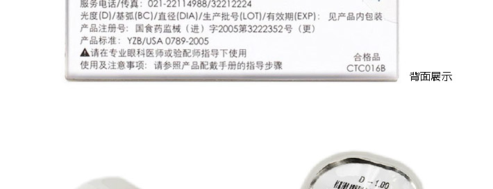 背面包装图