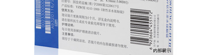 背面包装图