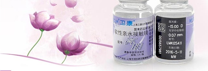 卫康亮明高度数宣传图