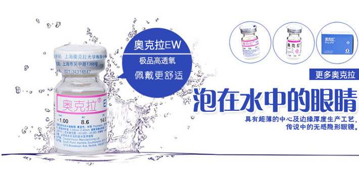 奥克拉高透氧宣传图