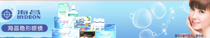 海昌晰澈季抛宣传图