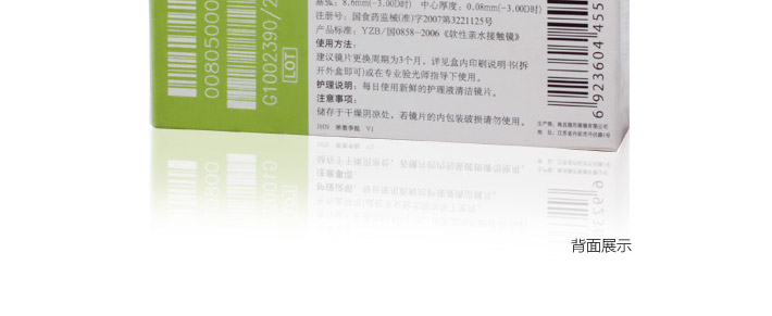 背面包装图