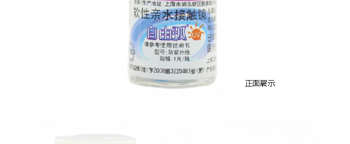 正面包装图