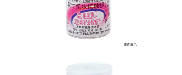 正面包装图
