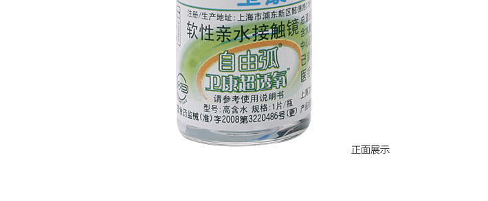 正面包装图