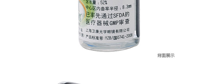 背面包装图