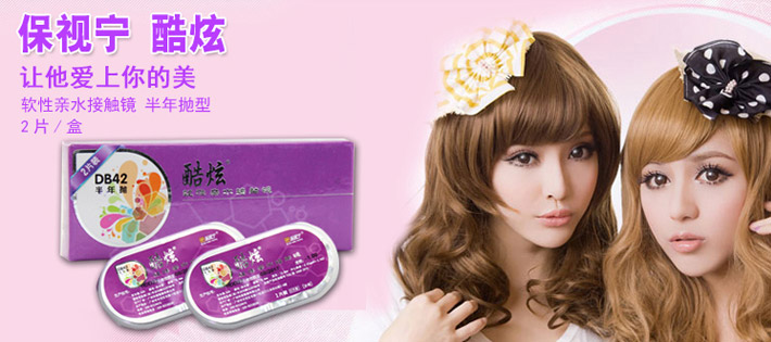 保视宁酷炫宣传图