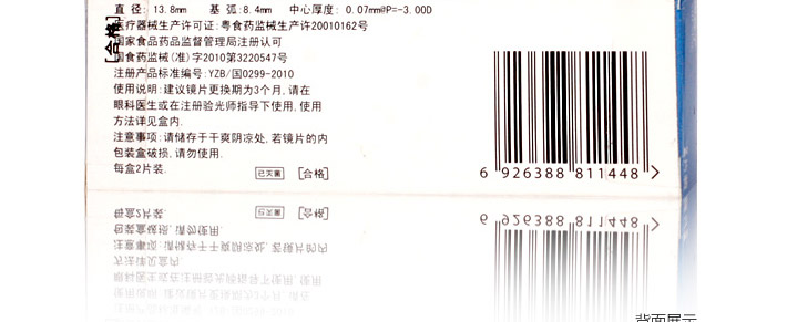 背面包装图