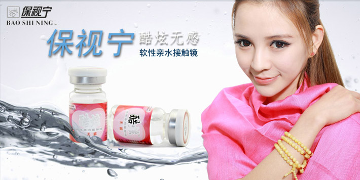 保视宁酷炫无感宣传图