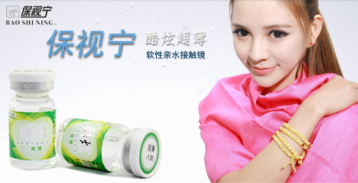 保视宁酷炫宣传图