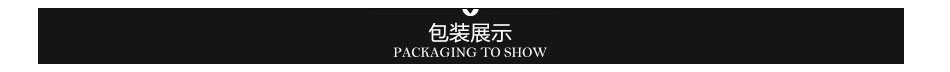 包装