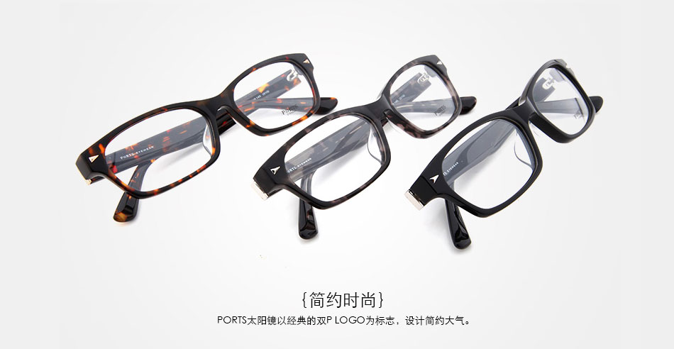 宝姿眼镜9204