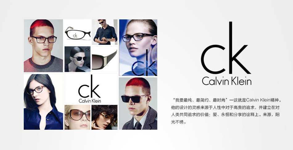 CK宣传图