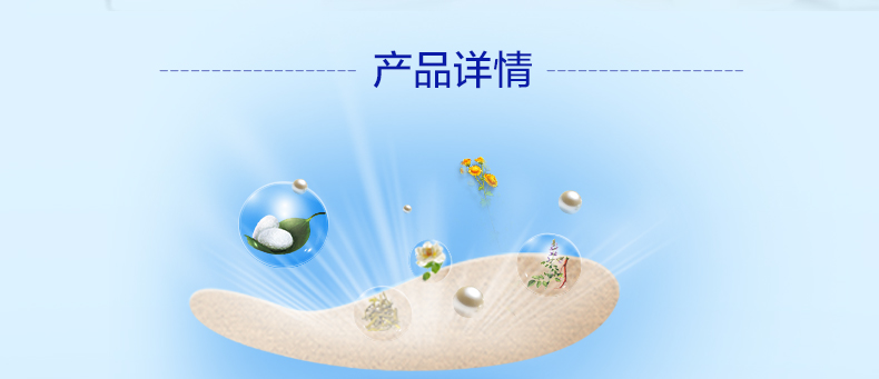 眼贴的产品详情