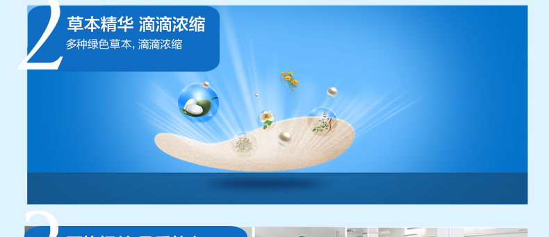 多种绿色草本精华