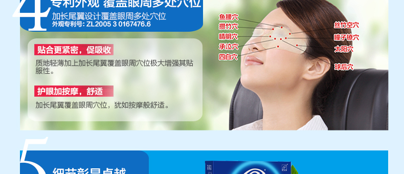 覆盖多处穴位
