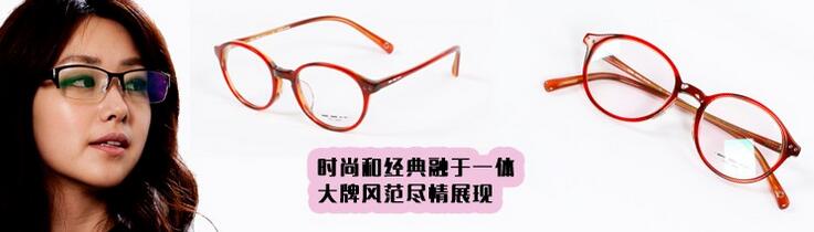 眼镜
