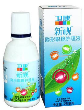 护理液