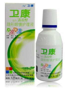 护理液