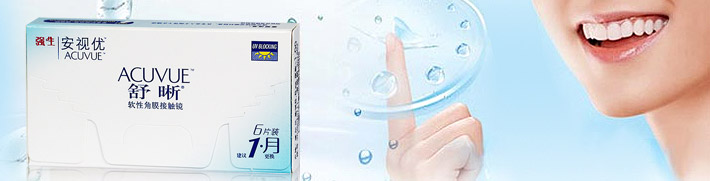 强生舒晰-每月更换型宣传图