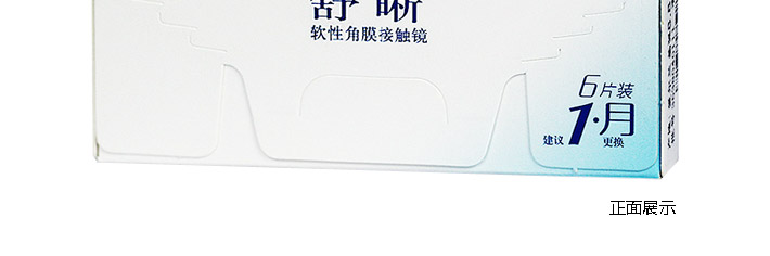 正面包装图