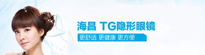 海昌TG保湿半年抛宣传图