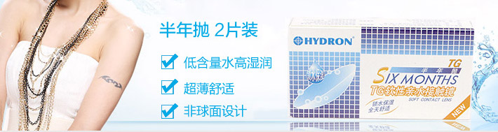 海昌TG保湿半年抛宣传图