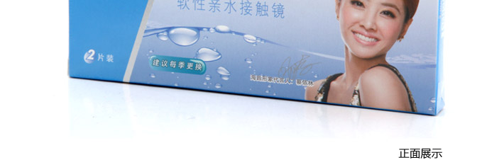正面包装图