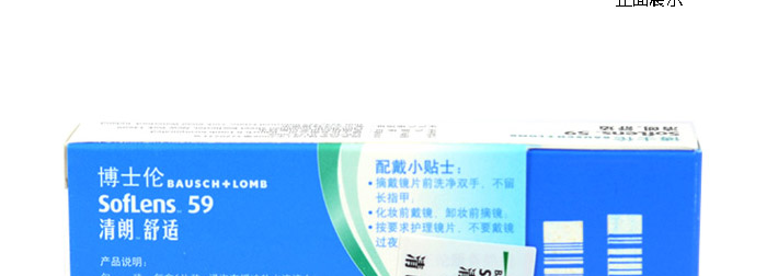 正面包装图