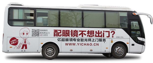 新配眼镜不舒服怎么办_亿超眼镜网