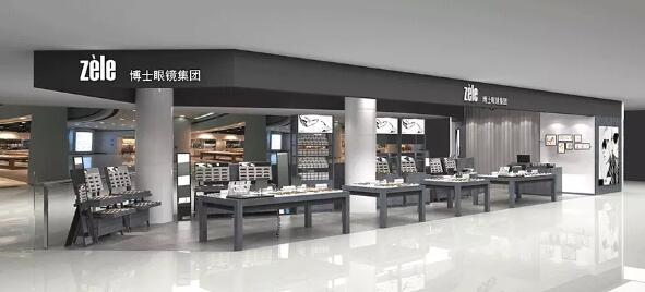 博士眼镜集团将携旗下品牌zèle眼镜和石人工眼镜亮相深圳服交会_亿超眼镜网