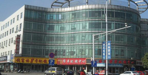 丹阳眼镜城擦亮诚信党建金字招牌_亿超眼镜