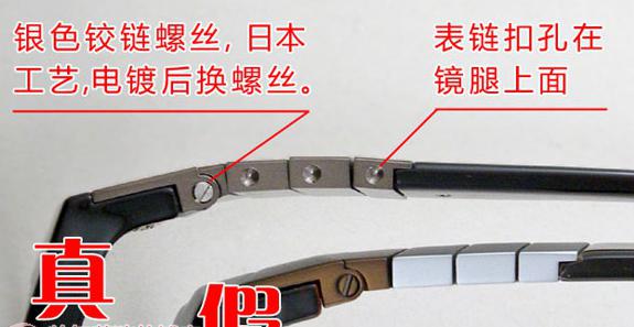 五个鉴别夏蒙Z钛眼镜框的技巧