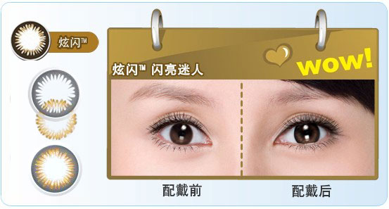 强生隐形眼镜的颜色是自然的吗？