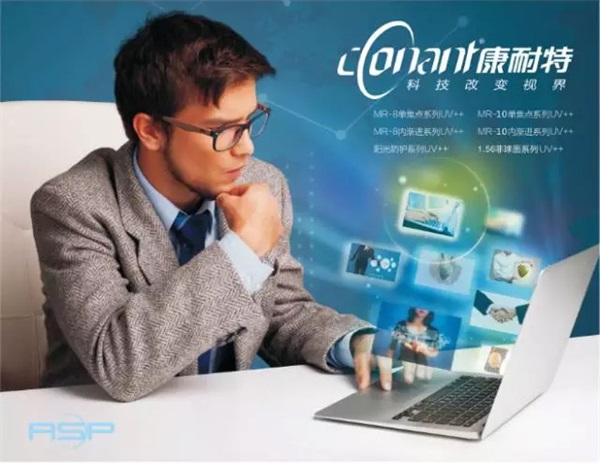 目前,康耐特uv  蓝光系列产品全部采用进口的 mr镜片材料,并利用这种